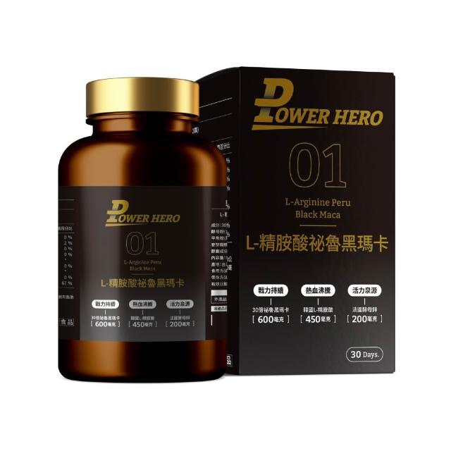 【PowerHero 勁漢英雄】L-精胺酸祕魯黑瑪卡膠囊x1盒(90顆/盒、100%黑瑪卡、鱉精、蜆精)
