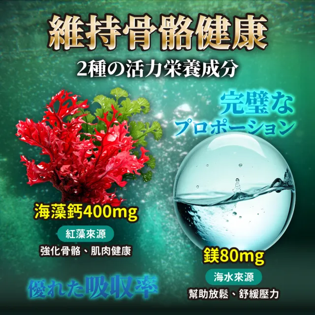 【OSHIMA BIOTECH 大島生醫】高機能海藻鈣鎂膠囊x1包(30粒/包、天然海藻鈣、韓國納豆菌、海洋鎂)