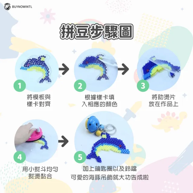 【百獅】5mm拼豆組合 融合豆 兒童手作DIY教具(96色拼豆組合)