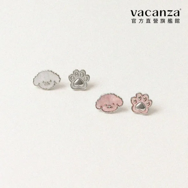 【vacanza】貴賓狗腳丫 鋼針 純鋼耳環 (抗過敏 情人節禮物 生日禮物)