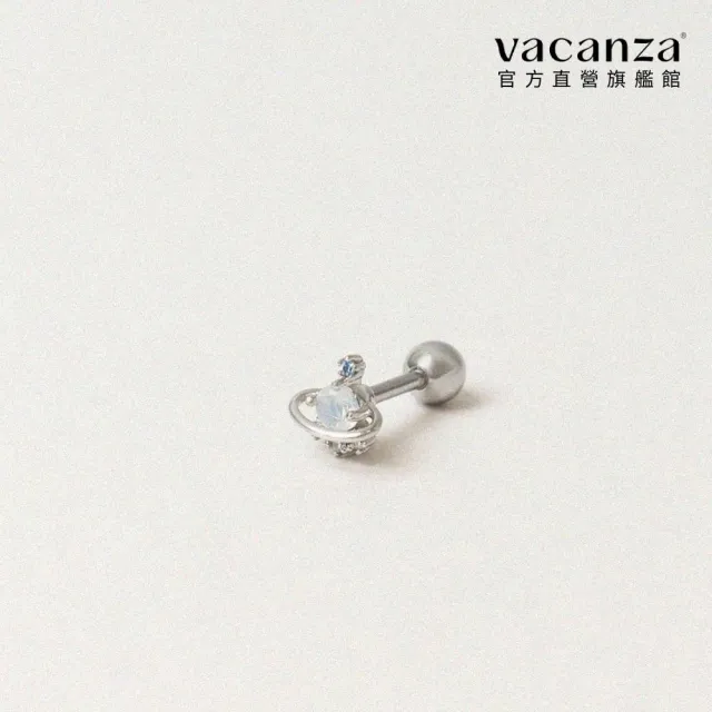 【vacanza】轉珠系列｜藍鑽星球 單支316L鋼轉珠純鋼耳環 (抗過敏 情人節禮物 生日禮物)