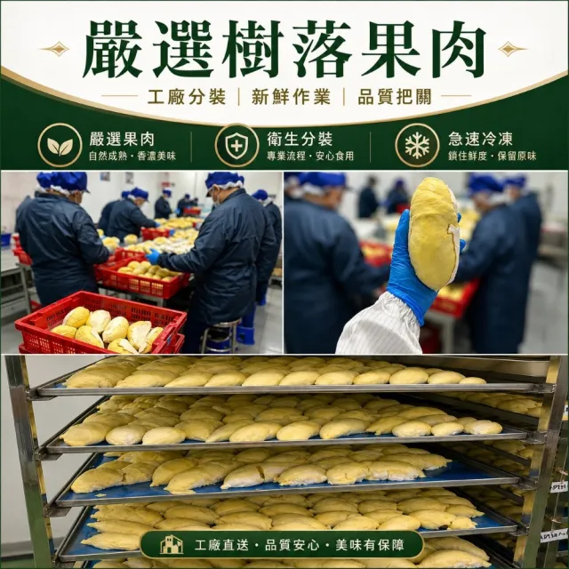 【Gold Thon】Sweet Juicy 泰國冷凍金枕頭榴槤2盒/300g*2(泰國 榴槤 榴蓮 榴槤冰 金枕頭榴槤 金枕頭)