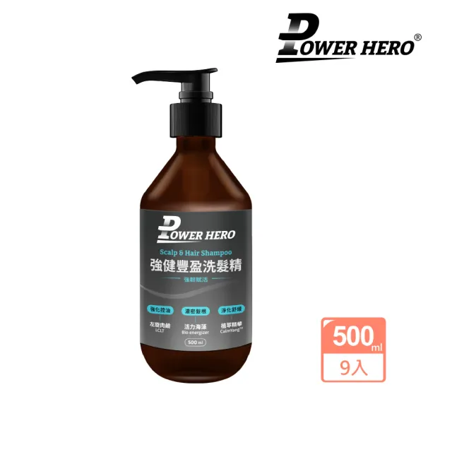 【PowerHero 勁漢英雄】洗髮精500mlx9入組(強健豐盈)