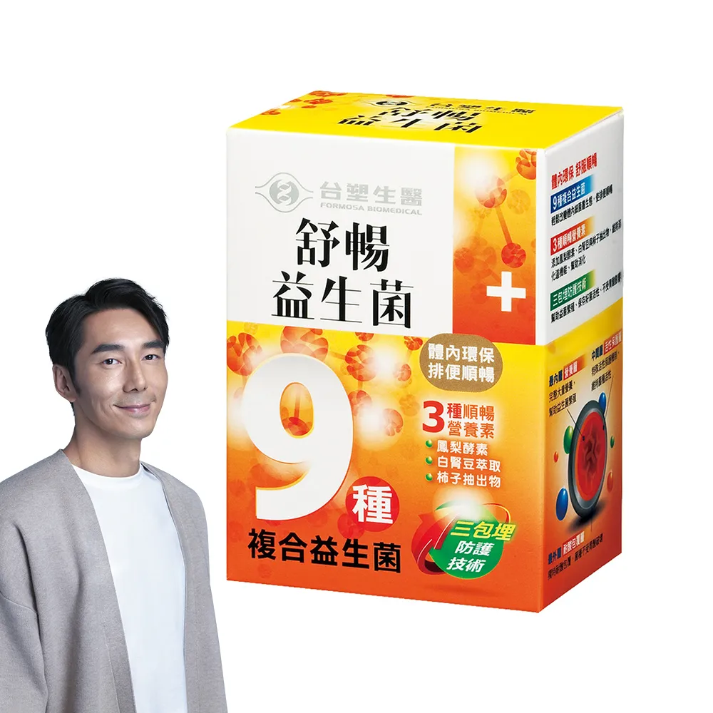 【台塑生醫醫之方】舒暢益生菌x1盒(共30包-李李仁代言-排便順暢.鳳梨酵素.三包埋.長庚團隊)
