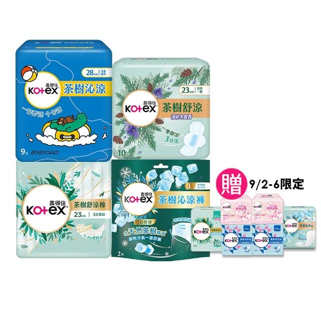 【Kotex 靠得住】茶樹沁涼JOGUMAN特別款新包裝/木質香/護墊/褲型(17.5cm-35cm/褲型M.L)2箱任選