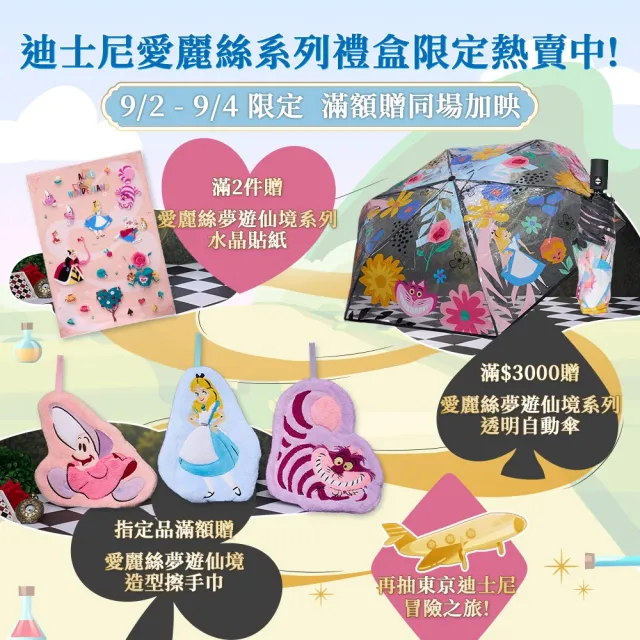 【CeraVe 適樂膚】momo獨家!超品日限定★迪士尼愛麗絲系列 臉部清潔修護禮盒(油水雙衡潔顏慕絲+超級修護乳)