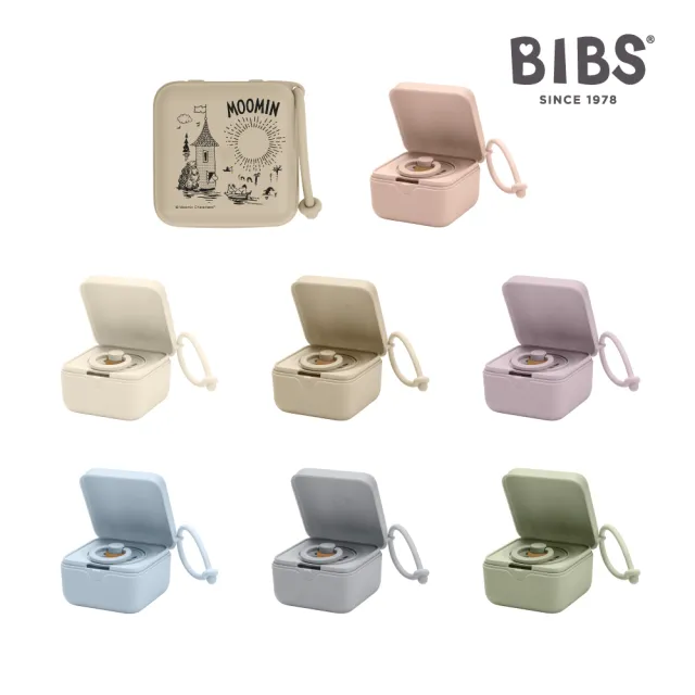 【BIBS】Pacifier Box 奶嘴收納盒(原裝進口公司貨)