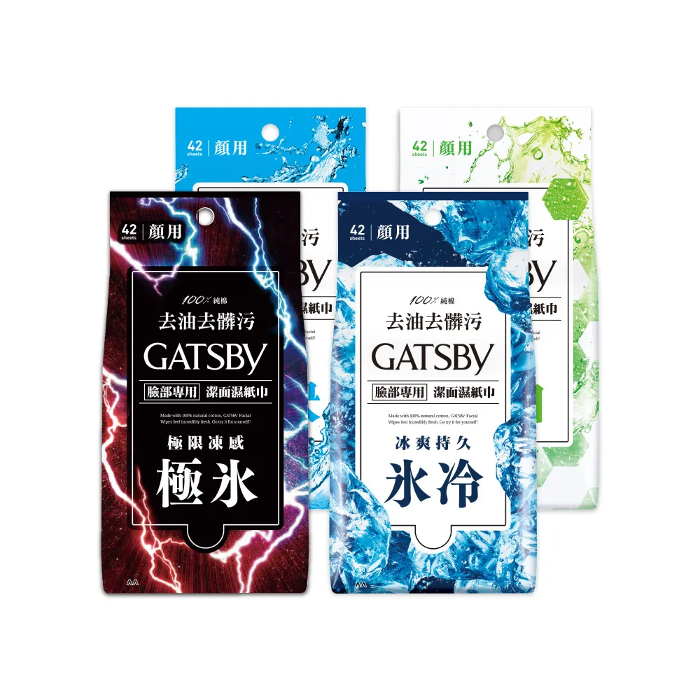 【GATSBY】潔面濕紙巾超值包42張入*4包(4款任選)
