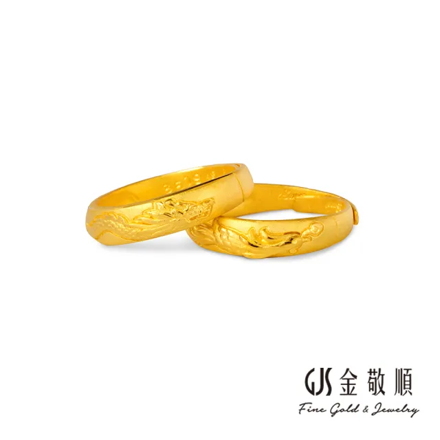【GJS 金敬順】黃金對戒 婚約定情 龍鳳 男女戒(金重:2.77錢/+-0.03錢)