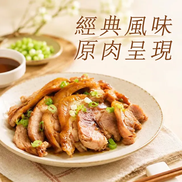 【寒舍集團】秘製滷豬脚切片5入組/每入450g (寒舍 豬腳 經典美食 )
