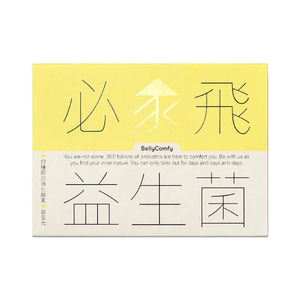 【jarou 家酪優】必飛益生菌-30包x3盒(五星好評、排便順暢、菌相平衡)