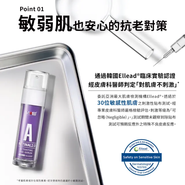 【Swissvita 薇佳】A醛2.0嫩膚前導精萃50ml