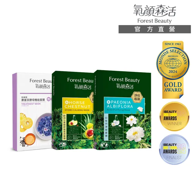 【氧顏森活】痘痘退散舒緩調理面膜24片 淨痘 抗痘 保濕 修護 舒緩 調理