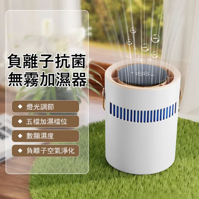 【Kyhome】負離子無霧加濕器 1.2L (智能數顯/充電插電兩用/五檔調節/抗菌空氣淨化/靜音冷蒸發/辦公臥室)