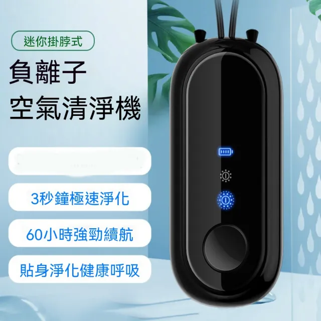 【木洸】負離子空氣清淨機 隨身迷你空氣淨化器 無濾網 0 耗材 車用室內空氣淨化器