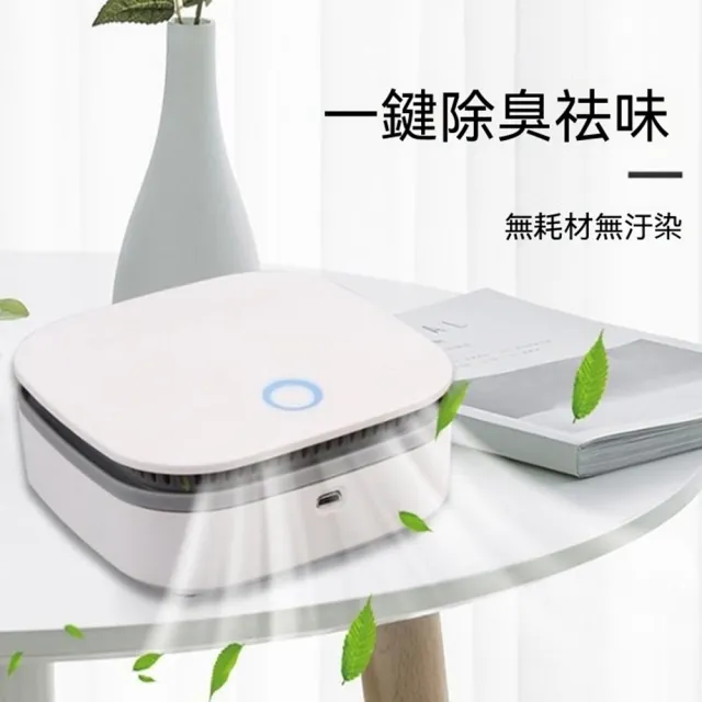 【Quality 聚家】智能靜音空氣凈化器 桌面淨化器 負離子清新機 usb除甲醛去異味（一鍵開啟/強力風機）