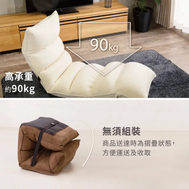 【IRIS】多段式紓壓單人沙發床 (懶人椅/摺疊沙發/和室椅/可收納/懶骨頭/和式椅/多段可調節)