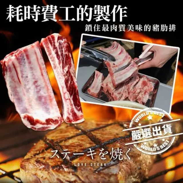 【海肉管家】BBQ和風炭烤豬肋排(4包_300g/包  中秋烤肉/露營必備)