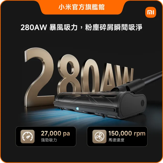 【小米】官方旗艦館 米家無線吸塵器 4 Pro