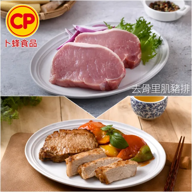 【卜蜂】國產嚴選豬肉 任選12件組(豬小排 里肌排.小菲力排.里肌片.豬五花.肉絲 絞肉)