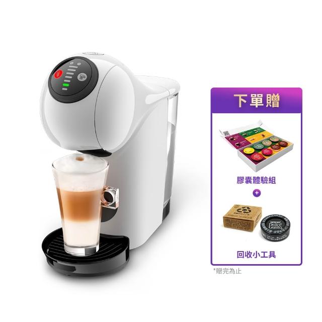 【NESCAFE Dolce Gusto】膠囊咖啡機 Genio S 雀巢多趣酷思(簡約白)  送禮/中秋/入厝 雀巢咖啡機  小精靈