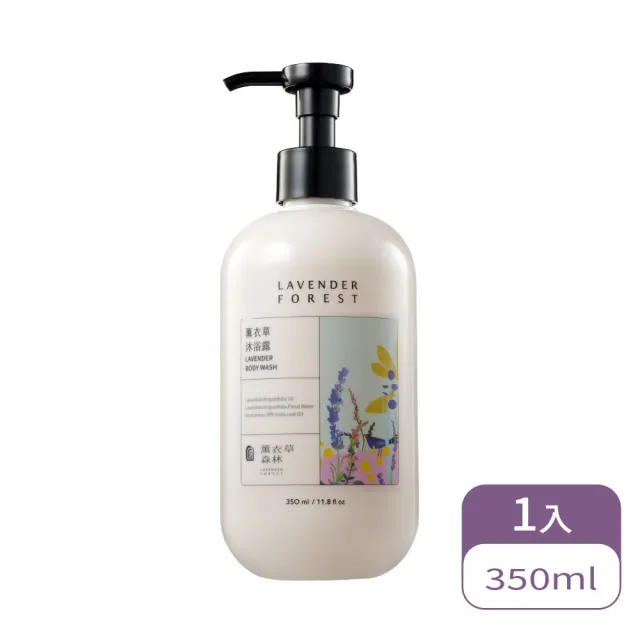 【LAVENDER FOREST 薰衣草森林】薰衣草沐浴露2.0 350ml