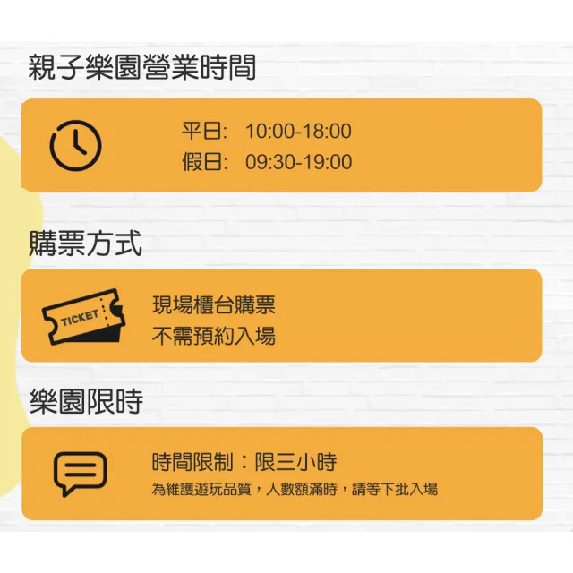 聖瑪莉親子樂園|親子樂園門票(1大1幼)+翻糖餅乾DIY票券(MO26)