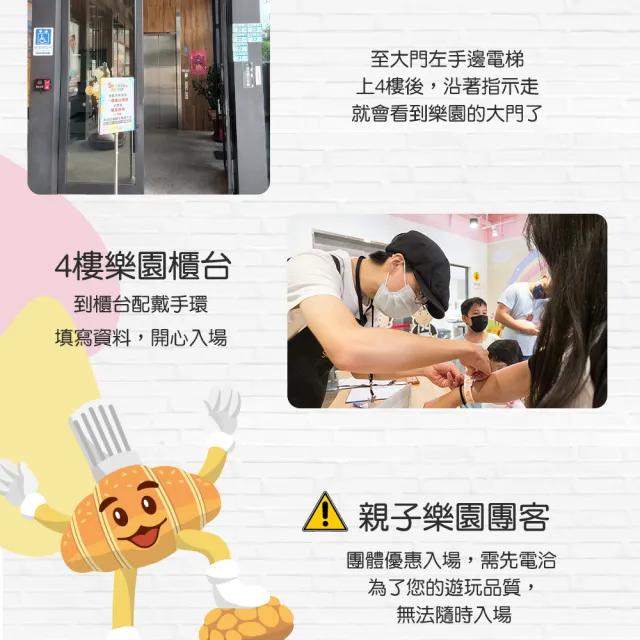 聖瑪莉親子樂園|親子樂園門票(1大1幼)+翻糖餅乾DIY票券(MO26)