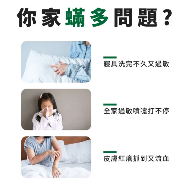 【福來朗】買一送一 天然防蹣噴霧 500ml｜防蹣｜驅蹣｜抗蹣｜居家防蹣｜塵蹣