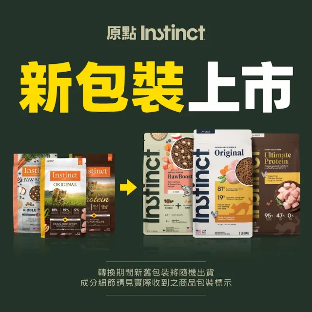 【Instinct 原點】雞肉無穀全貓配方11lb(WDJ 貓飼料 無穀飼料 不含麩質 肉含量81%)