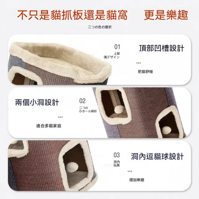 【佳美多】雙洞口貓窩 貓窩 劍麻貓窩 圓筒貓屋 貓咪躲藏窩 上下雙洞口設計 貓咪可進出躲藏 側面劍麻材質