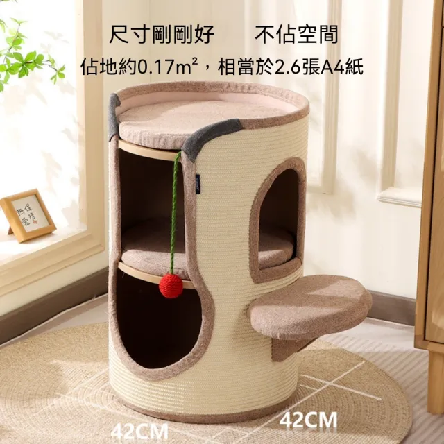 【佳美多】雙層劍麻貓桶 貓爬架 雙層貓窩 貓咪瞭望台 劍麻貓屋 尺寸 42×65cm 圓筒筒身多個進出口