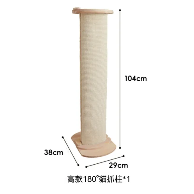 【佳美多】立式貓磨爪柱 貓抓柱 實木貓抓柱 貓咪抓柱 耐磨貓抓柱 不壓空間 半圓底座靠牆穩固