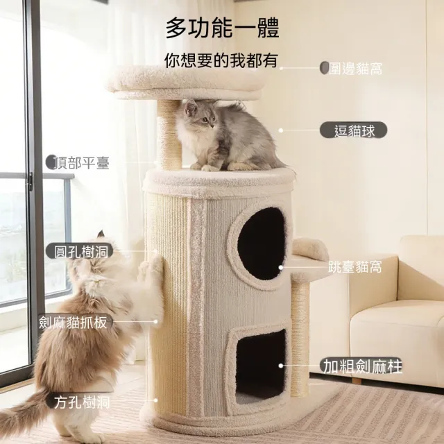 【佳美多】雙層貓窩貓爬架 貓爬架 圓筒貓窩 劍麻貓爬架 貓抓柱 半封閉躲藏空間 側邊劍麻抓柱 頂部大平台