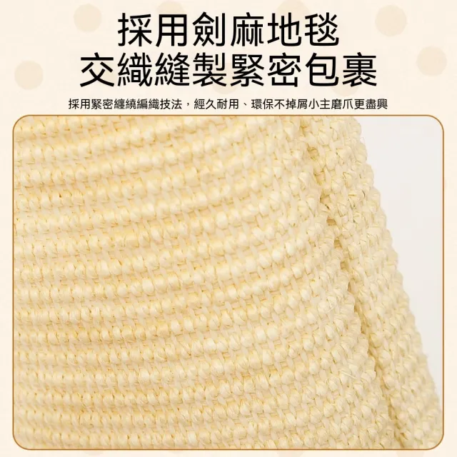 【佳美多】貓抓柱 劍麻抓柱 貓咪磨爪柱 立式貓抓柱 貓咪玩具柱 58cm 高單柱設計 居家貓咪磨爪