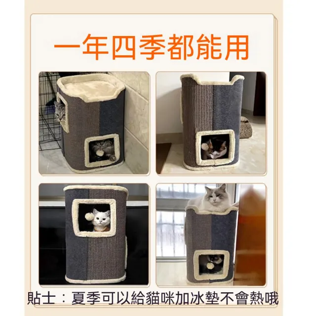 【佳美多】貓窩 劍麻貓窩 圓筒貓屋 雙洞口貓窩 貓咪躲藏窩 雙出入口設計 劍麻側面耐抓