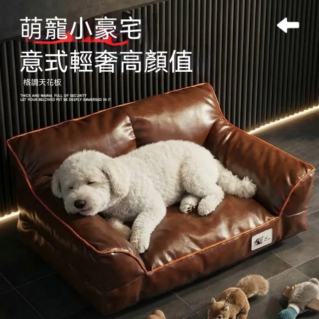 【佳美多】皮質寵物床 寵物沙發 狗床 復古棕色仿皮質感 70cm 加寬坐臥空間 低入口設計 貓狗容易進出
