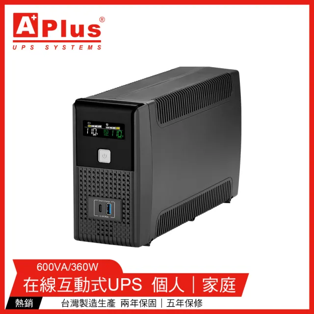 【Aplus 特優】Plus1L-US600N 600VA UPS不斷電系統(在線互動式UPS)