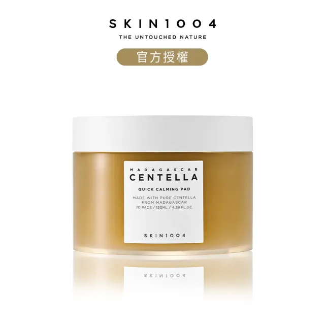 【Skin1004】官方直營 馬達加斯加積雪草-舒緩爽膚棉70片（其他規格）