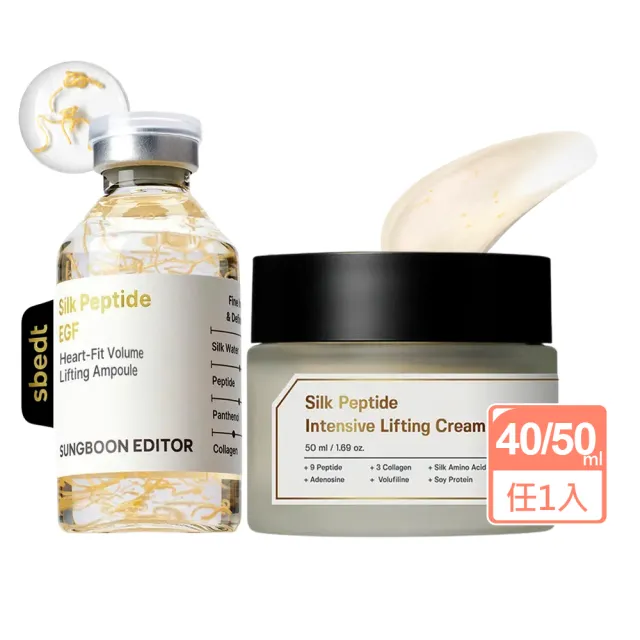 【SUNGBOON EDITOR】胜肽金絲膠原蛋白任選1款-EGF精華40ml/乳霜50ml(國際航空版)