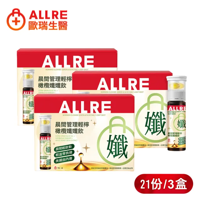 【ALLRE 歐瑞生醫】晨間管理輕檸橄欖孅孅飲 3盒 (30ml/瓶+2粒膠囊；7份/盒)