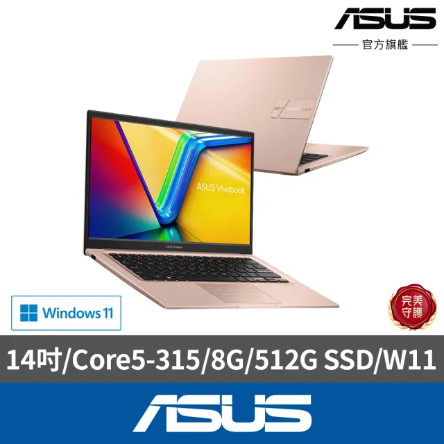 【ASUS 華碩】包鼠組★14吋輕薄Core 5 8G筆電(VivoBook X1404MA/Core5-315/8G/512G SSD/W11)