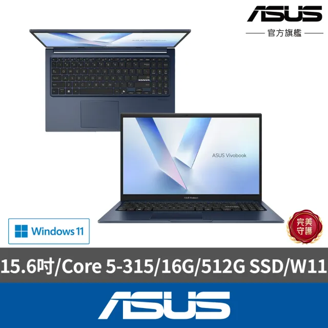 【ASUS 華碩】滑鼠組★15.6吋Core 5輕薄筆電(Core 5-315/16G/512G SSD/W11/VivoBook X1504MA)