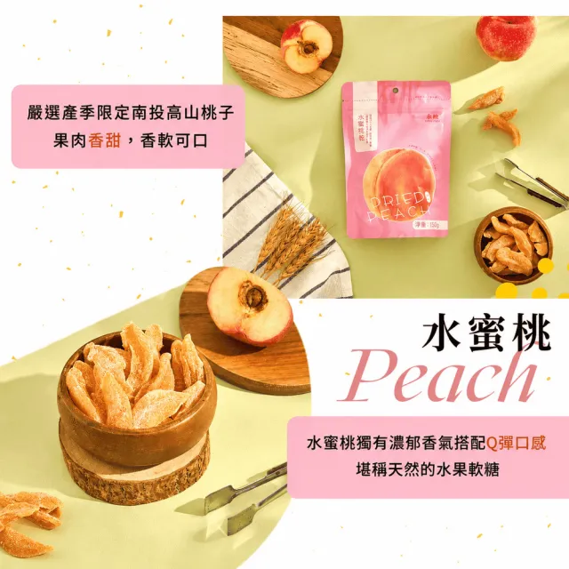 【永禎】頂級堅果+果乾隨手包組-禎果獻禮禮盒(無調味綜合堅果/芭樂乾/水蜜桃乾)