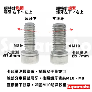 【Supamoto】方形後照鏡—M44 (原廠型/檔車/復古/亮黑/改裝/後視鏡/方鏡/CB350/暴走族)
