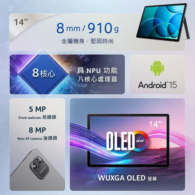 【Acer 宏碁】Acer平板 Iconia Tab X14 Kickstand 14吋 6G/128G WiFi 霧曜黑 平板電腦(X14-11MN-A1RY)