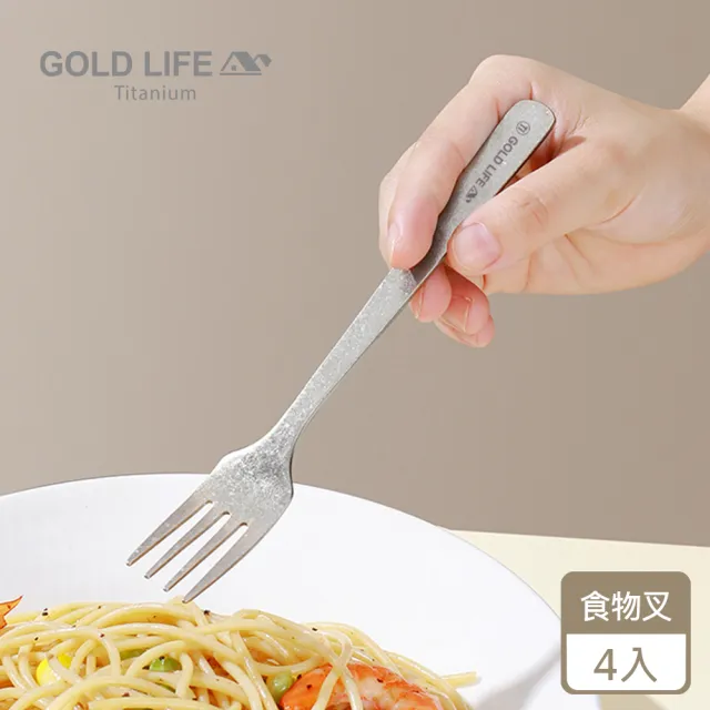 【GOLD LIFE】餐具組任選-鈦境純鈦餐具系列(多件組/湯匙/叉子/叉匙)