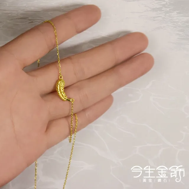 【今生金飾】愛神的羽毛套鍊(黃金項鍊)