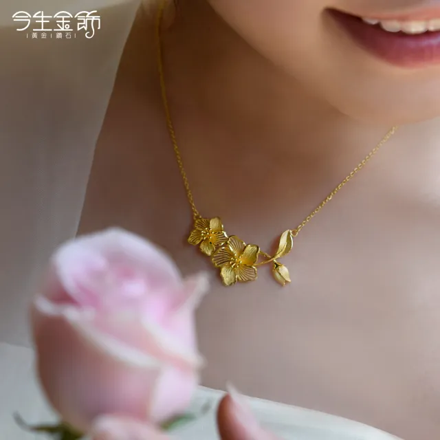 【今生金飾】花開並蒂項鍊(黃金項鍊)