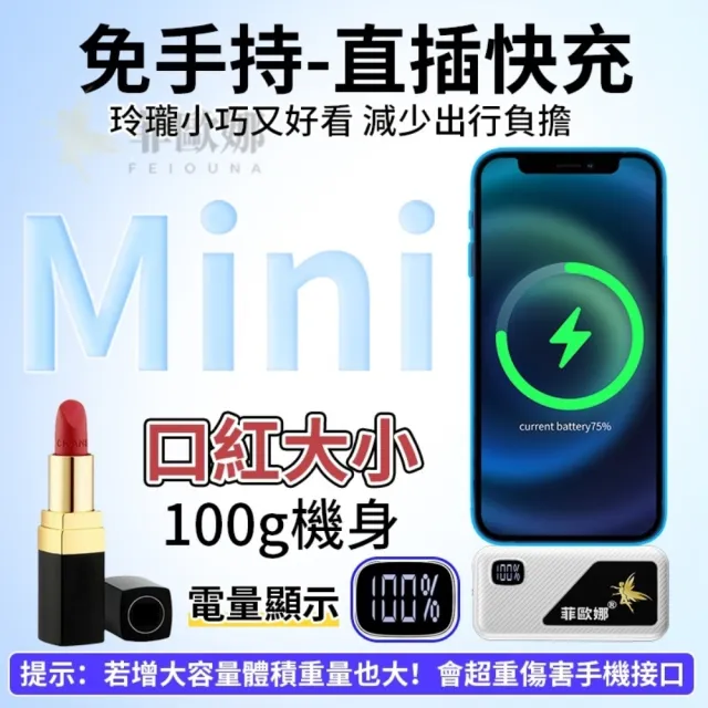 【小不記】20W超級快充 Lightning/Type-c 安卓/蘋果雙接頭(口袋行動電源 行動電源 移動電源 無線充電)